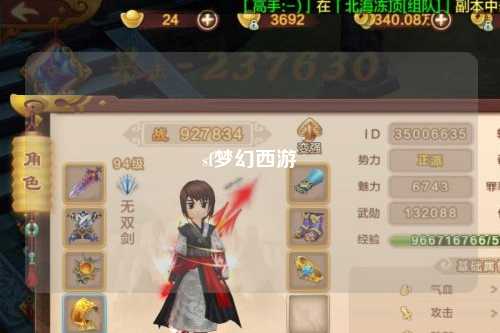 sf夢(mèng)幻西游